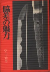 2025年最新】柴田光男の人気アイテム - メルカリ