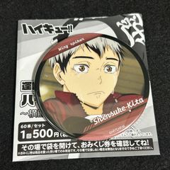 運試し!ハイキュー!!みくじ 〜横断幕を広げて〜 缶バッジ