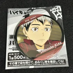 2025年最新】北信介 缶バッジ 横断幕の人気アイテム - メルカリ
