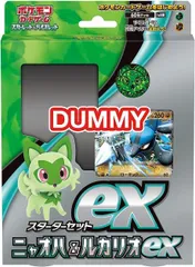 【新品】 ポケモンカードゲーム スカーレット&バイオレット スターターセットex ニャオハ&ルカリオex Pokemon ポケットモンスター
