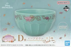 【中古】皿・ボウル ブルー スープボウル 「一番くじ ディズニープリンセス Dream in color」 D賞
