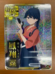 2025年最新】鳳翔 艦これの人気アイテム - メルカリ