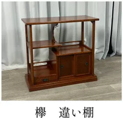 2025年最新】茶箪笥 欅の人気アイテム - メルカリ