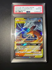 2025年最新】リザードンgx psa10の人気アイテム - メルカリ