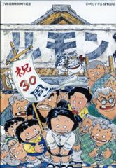 バンプレスト WCF ドラゴンボール Z vol.2 目指せ!ナメック星編 全8種