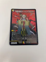 ドルファディロム　神アート ドルファディロム 神アート 聖魔連結王ドルファディロム 神