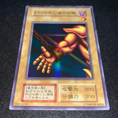 2026年最新】初期 封印されし者の右腕の人気アイテム - メルカリ