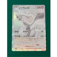 レシラムex BWR SAR SR UR ポケモンカード ポケカ リーリエ レシラムex(174/086 BWR) | BWR | ドラゴンスター | ポケモンカード