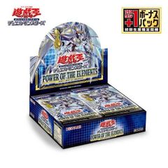 遊戯王　未開封シュリンク付き　9BOX パワーオブジエレメンツ 遊戯王 未開封シュリンク付き 9BOX パワーオブジエレメンツ - メルカリ
