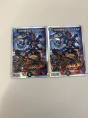 メルカリ便 SSS級天災 デッドダムド CS プロモ 2枚セット SSS級天災 デッドダムド BD10 2/18 1枚 デュエマ (l) - メルカリ
