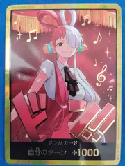 ドン!!カード ウタ 【スーパーパラレル】ワンピースカードゲーム