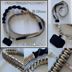 【カラーバリエーション6色】高耐久パラコード◇スマホ◇ショルダーストラップ◇太めタイプ◇男女兼用◇スマホホルダー付き◇アウトドア風デザイン◇ショルダー紐◇太め◇頑丈◇オシャレ◇アウトドア◇