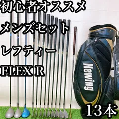 2025年最新】ゴルフ レフティ セットの人気アイテム - メルカリ