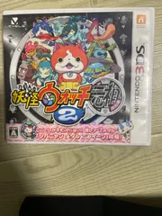 妖怪ウォッチ2 元祖 妖怪ウォッチ 3DS