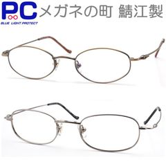 Brand new, handmade, Japanese-made reading glasses/eyeglass frames. Prescription lenses included. Stylish, lightweight, metal frame, suitable for men and women. Thin design. Available in 0.5, 1.0, 1.5, 2.0, 2.5, 3.0, and 3.5mm prescriptions. TO1007-L5