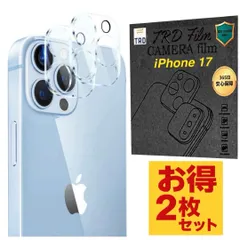 【365日保証】２枚セット 透明 カメラフィルム iPhone17 カメラ保護 アイフォン17 ガラスフィルム 17 カメラカバー あいほん17 フィルム レンズカバー iPhone 17 強化フィルム 17 強化ガラス アイフォン 17 カメラ保護