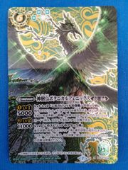 ヴァンガード DZ-BT02/025 アヴァリス・レスター (RR) - メルカリ