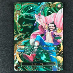 ★ワンピースカードゲーム OP10-030 スモーカー SR SP スペシャルカード