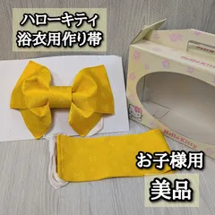 美品　ハローキティ　作り帯　浴衣　祭り　キッズ　子供用　イエロー　箱付き　黄色　HelloKitty　日本限定　2000年