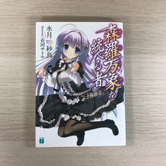 ギルティサークル 20巻 裁断済み - メルカリ