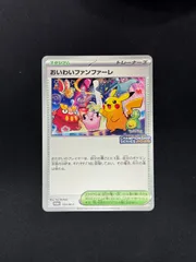 2025年最新】おいわいファンファーレの人気アイテム - メルカリ