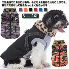 犬 服 秋 冬 秋服 冬服 コート ジャケット ダウン ドッグウェア 犬 服 背開き 背中開き 可愛い かわいい おしゃれ お出かけ ジャケット コート 小型犬 中型犬 大型犬 ペット服 ハーネス付き#choi305