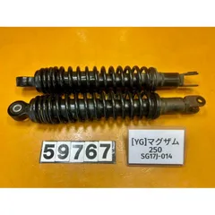マジェスティ250SG03J型用BSC製リヤサス中古マグザムSG17J SG21 マジェスティ250SG03J型用BSC製リヤサス中古マグザムSG17J SG21