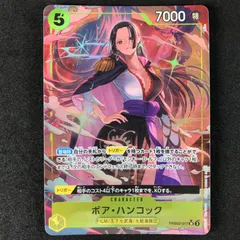 ★ワンピースカードゲーム ONE PIECE CARD THE BEST vol.2 PRB02-017 パラレル)ボア・ハンコック SR☆