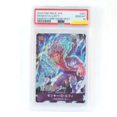 【PSA10】ワンピースカードゲーム モンキー・D・ルフィ P-041 P 鑑定品