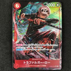トラファルガー・ロー 6コスト 7000パワー - メルカリ
