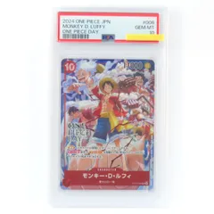 【PSA10】ワンピースカードゲーム モンキー・D・ルフィ ST10-006 SR 鑑定品