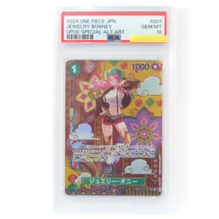 2025年最新】ジュエリーボニー psa10の人気アイテム - メルカリ