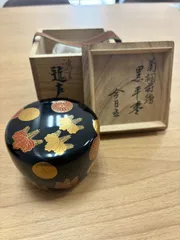 茶道具 山中塗 中村光佑作 蓋内蒔絵 棗 共布 書付共箱 V R6764