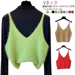 重ね着 ニットキャミソール もこもこ ニット Vネック ニットベスト ニットキャミ レイヤード キャミソール 起毛 ふわふわ ショート丈 レディース 大人可愛い #eason070
