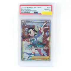 2025年最新】スズナsr psa10の人気アイテム - メルカリ