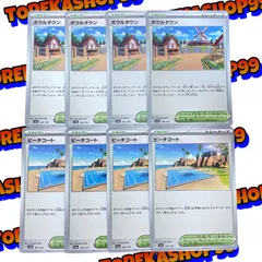 ポケカ ボウルタウン ビーチコート スタジアム トレーナーズ 各4枚セット