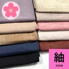 2025年最新】着物まとめ売り 正絹の人気アイテム - メルカリ