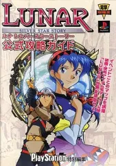 2026年最新】ルナシルバースターストーリーの人気アイテム - メルカリ