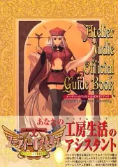 【中古】攻略本PS2 ≪RPG(ロールプレイングゲーム)≫ PS2 ユーディーのアトリエ 公式ガイドブック