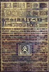 【中古】攻略本PS2 ≪アクションゲーム≫ PS2 ジョジョの奇妙な冒険 黄金の旋風のすべて