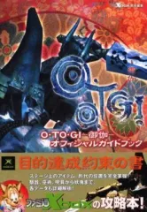 2026年最新】o to gi 御伽の人気アイテム - メルカリ