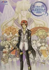 【中古】攻略本PS2 ≪RPG(ロールプレイングゲーム)≫ PS2 グローランサー4~Wayfarer of the time~ 公式ガイドブック