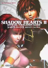 【中古】攻略本PS2 ≪RPG(ロールプレイングゲーム)≫ PS2 シャドウハーツ2 公式ナビゲーションガイド