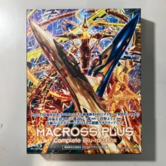 2025年最新】マクロスプラス Complete Blu ray Boxの人気アイテム