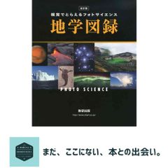 地図と絵画で読む 聖書大百科普及版】 バリー・J・バイツェル? 船本