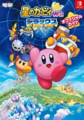 【中古】攻略本NS ≪アクションゲーム≫ 星のカービィ Wii デラックス オフィシャルガイド