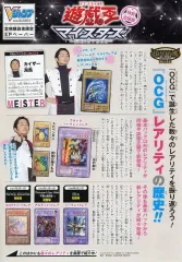 【中古】TCG系書籍 ≪TCG系書籍≫ 遊☆戯☆王 特別出張版 定期購読者限定SPペーパー Vジャンプ 2024年2月特大号