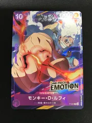 ★502　ワンピースカード　モンキー・D・ルフィ　EMOTION　開封済み