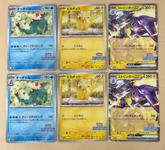 pwcs バスリ・ケト 他プロモ3枚セット pwcs バスリ・ケト 他プロモ3枚セット - メルカリ