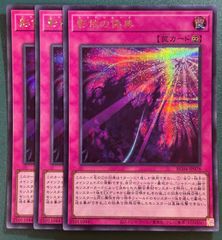 遊戯王 ライトニング・ストーム スーパー 3枚 ライトニングストーム